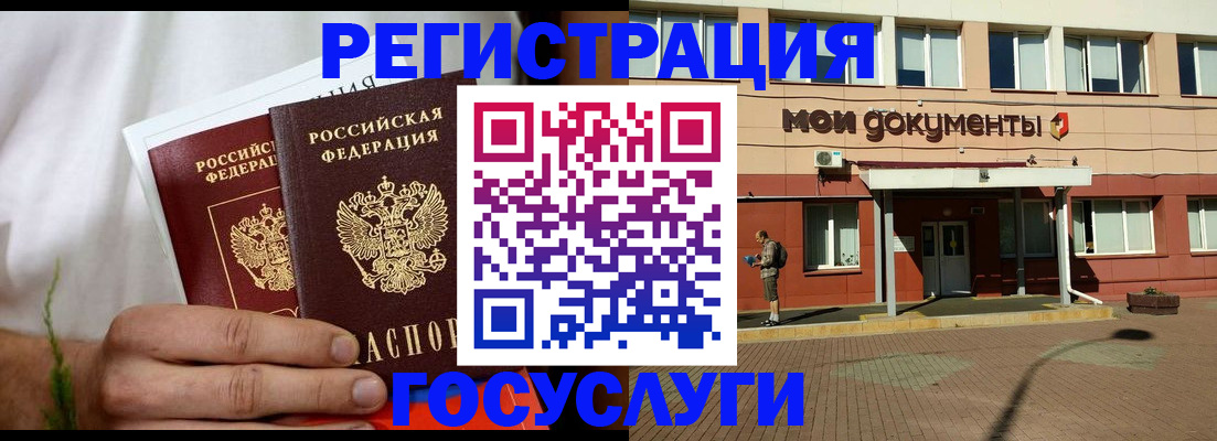 регистрация в Кондрово